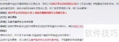 王者荣耀更新现安全漏洞