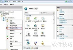 IIS中创建虚拟目录