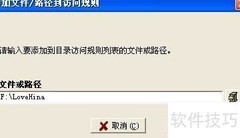 虚拟目录配置指南