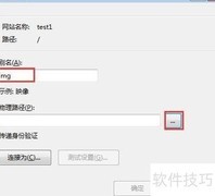 IIS中创建虚拟目录