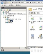 IIS虚拟目录配置方法