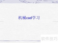 烟台CAD培训怎么选