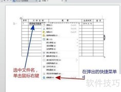 家庭电子档案制作指南