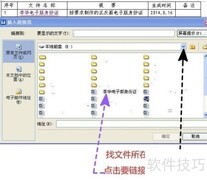 家庭电子档案制作指南