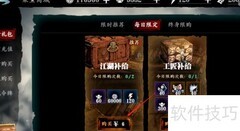 影之刃3高性价比氪金指南