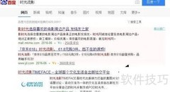 用时光流影将QQ相册印成书