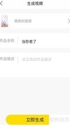 用传影记制作表白电子相册