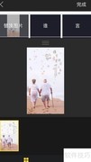 用传影记制作表白电子相册