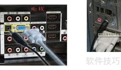 电脑连电视的几种方法