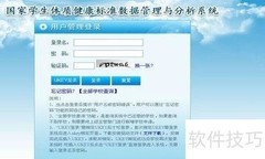 2016年小学生体质健康数据