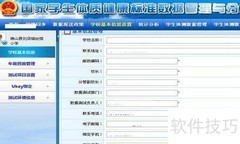 2016年小学生体质健康数据