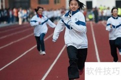 健康第一，终身体育新理念