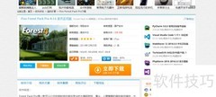 Forest 4.36安装指南