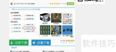 Forest 4.36安装指南