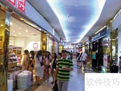 商场人气提升的五大秘诀