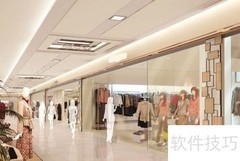 商场重建指南