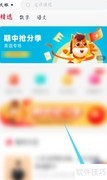 高途课堂怎么换学校