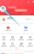 高途课堂怎么换学校