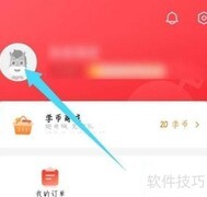 高途课堂如何更换学校