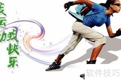 小学生体质健康标准解读