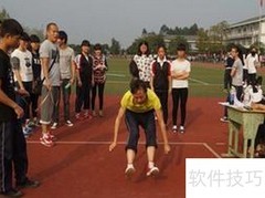 大学生体质健康测试