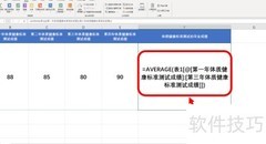 毕业体测成绩计算方法