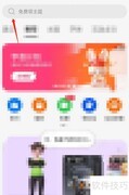 财神手机壁纸设置教程