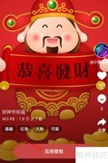 财神手机壁纸设置教程