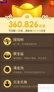 财神锁屏：轻松赚钱新方式