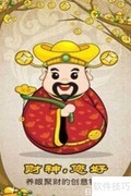财神锁屏：轻松赚钱新方式