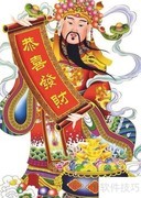 初一迎财神的正确方法