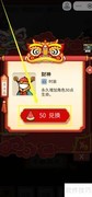 单刀直入：财神兑换指南