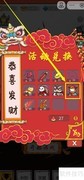 单刀直入：财神兑换指南