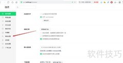 如何关闭360安全浏览器小程序