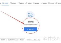 音乐格式转MP3的简便方法