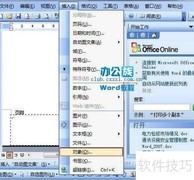 Word2003插入MP3背景音乐