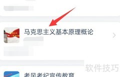 学习通查看当前成绩方法