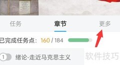 学习通查看当前成绩方法