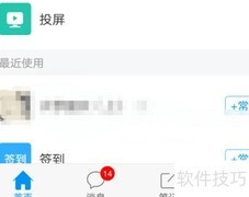 超星学习通期末成绩权重设置