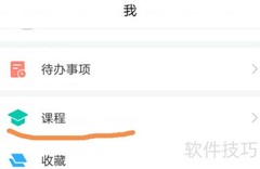 超星学习通期末成绩权重设置