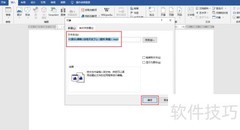 Word中插入MP3音乐方法