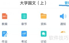 超星学习通期末成绩权重设置