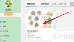 超星学习通成绩权重设置