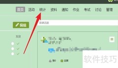 超星学习通成绩权重设置