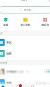 超星学习通期末成绩权重设置