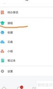 超星学习通期末成绩权重设置
