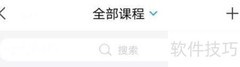 超星学习通期末成绩权重设置