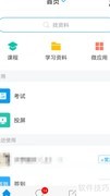 学习通期末成绩权重设置