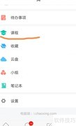 学习通期末成绩权重设置