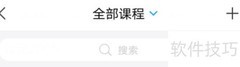 学习通期末成绩权重设置